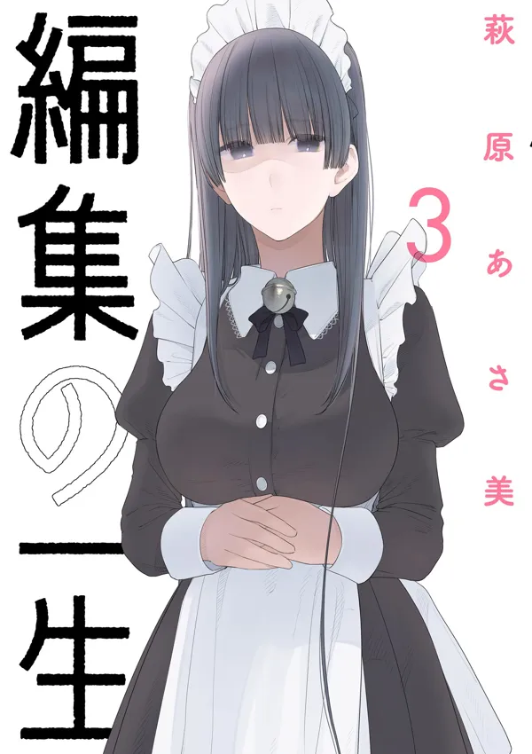 Portada de Henshuu No Isshou