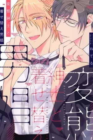Portada de Hentai Shinshi to Kisekai Dansho