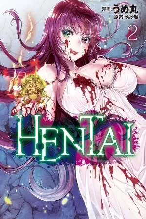 Portada de HENTAI