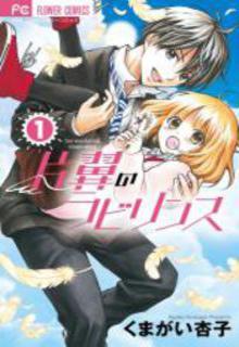 Portada de Henyoku No Labyrinth