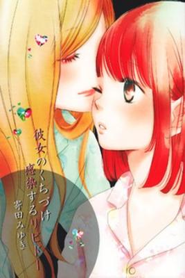 Portada de Her Kiss Infectious Lust