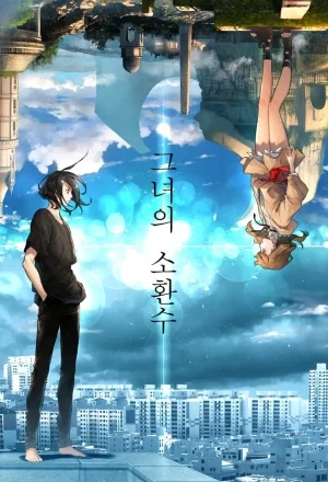Portada de Her Summon