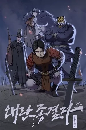 Portada de Hereos Of Imjin War