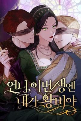 Portada de Hermana En Esta Vida Sere Reina