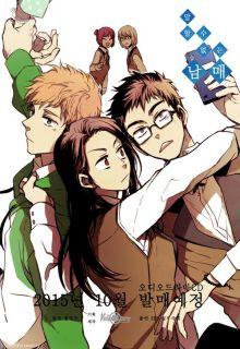 Portada de Hermanos Imparables