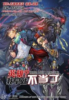 Portada de Hero I Quit Long Time