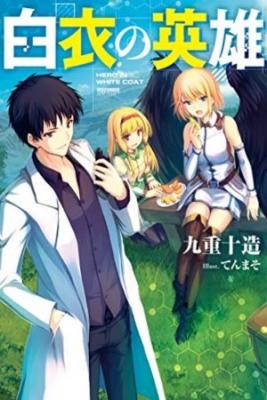 Portada de Hero In White Coat