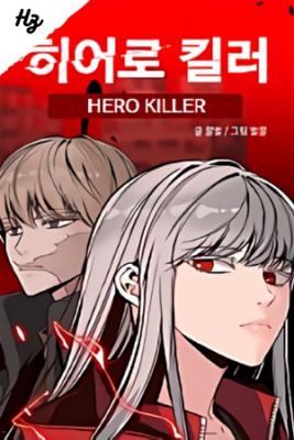 Portada de Hero Killer Hz