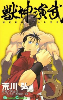 Portada de Hero Tales