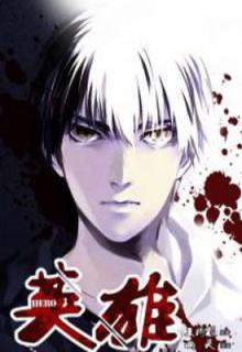 Portada de Hero You Ling