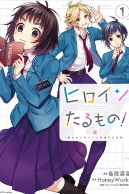 Portada de Heroine Tarumono