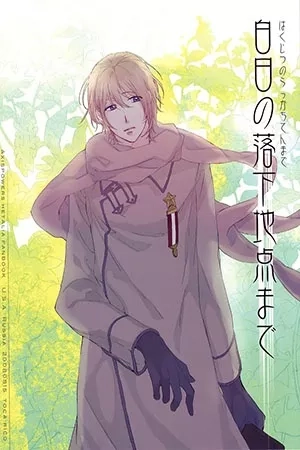 Portada de Hetalia dj – Hakujitsu no Rakka Chiten Made
