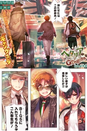 Portada de Hetalia World Stars