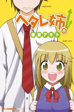 Portada de Hetare Ane