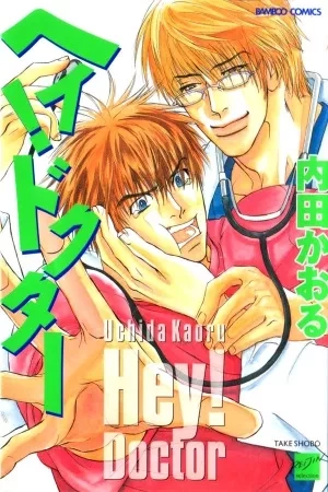 Portada de Hey! Doctor