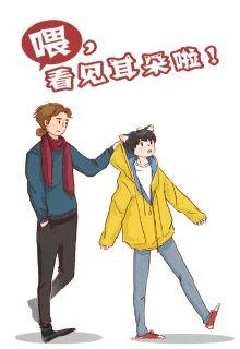 Portada de Hey Your Cat Ears Are Showing
