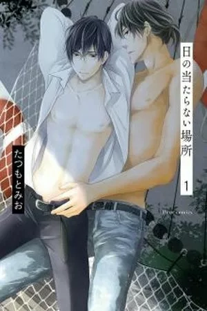 Portada de Hi no Ataranai Basho