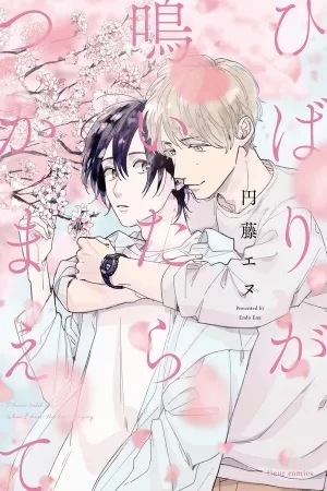 Portada de Hibari ga Naitara Tsukamaete
