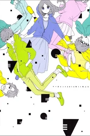 Portada de Hibi Chouchou x Hirunaka No Ryuusei