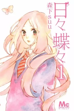 Portada de Hibi Chouchou