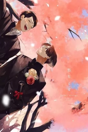 Portada de Hidamari no Orange