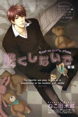 Portada de Hidoku Shinaide Jutta Story