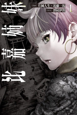 Portada de Hige Shimai