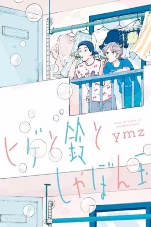 Portada de Hige to Suzu Shabondama