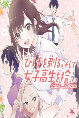 Portada de Hige Wo Soru Soshite Joshi Kosei Wo Hirou Each Stories