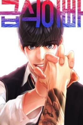Portada de Highschool Lunch Dad