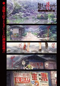 Portada de Higurashi No Naku Koro Ni Genten