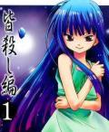 Portada de Higurashi No Naku Koro Ni Kai Arco 7 Minagoroshi Hen