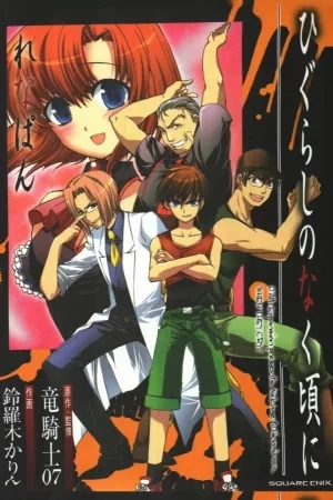 Portada de Higurashi No Naku Koro Ni - Renapan