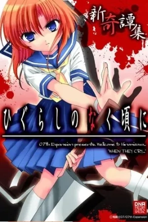 Portada de Higurashi No Naku Koro Ni Shin Kitanshuu