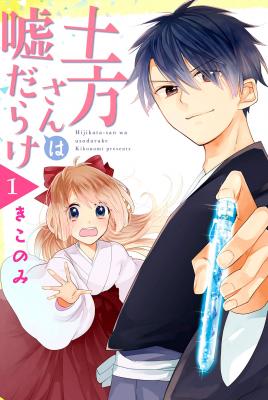 Portada de Hijikata San Wa Usodarake