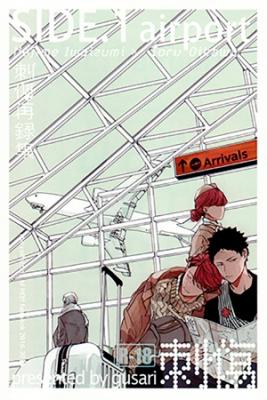 Portada de Hikari No Ko