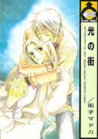 Portada de Hikari No Machi