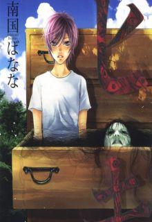 Portada de Hiki