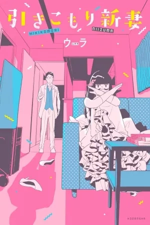 Portada de Hikikomori Niizuma