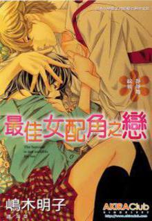 Portada de Hikitate Yaku No Koi