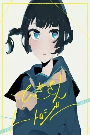 Portada de Hikizan Tautology