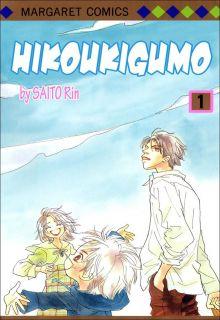 Portada de Hikoukigumo
