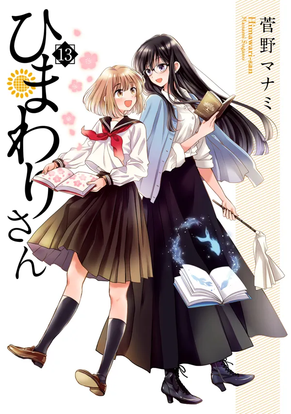 Portada de Himawari San