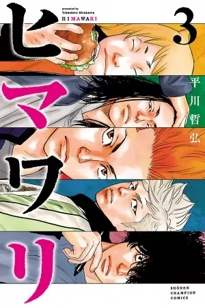 Portada de Himawari