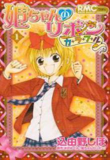 Portada de Hime Chan No Ribbon Colorful