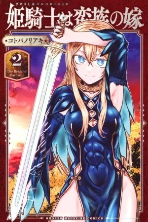Portada de Hime Kishi wa Barbaroi no Yome