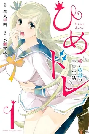 Portada de Himedore