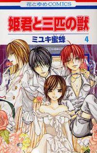 Portada de Himegimi To Sanbiki No Kemono