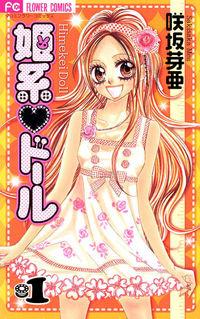 Portada de Himekei Doll