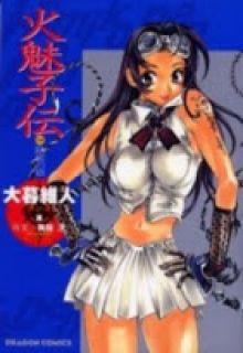 Portada de Himiko Den